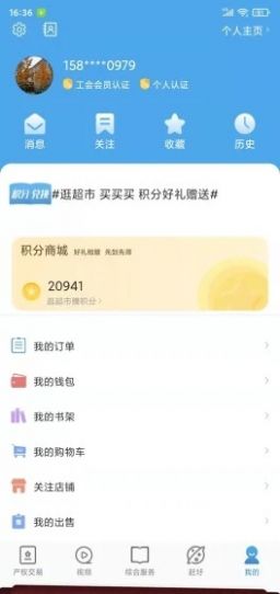 时间舱知识产权管理app下载图2: