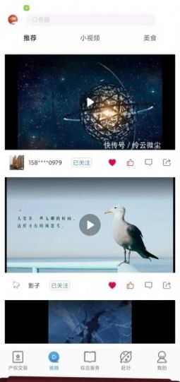 时间舱app图1