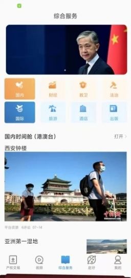 时间舱知识产权管理app下载图3: