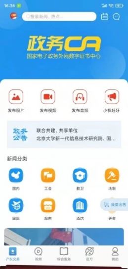 时间舱知识产权管理app下载图4: