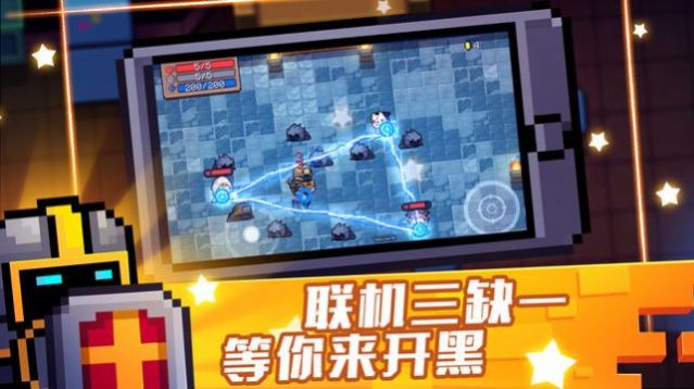 元气骑士4.0.1无邪魔极天道图4