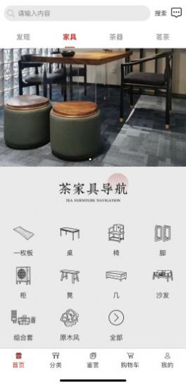 茶木器app图1