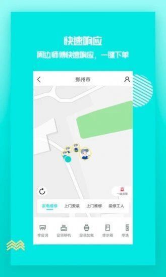 猫乐窝装修app官方版图3: