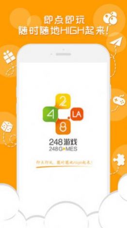 248游戏盒资讯平台app手机版图2: