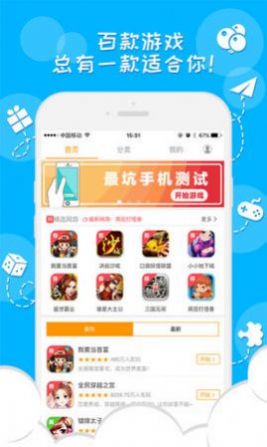 248游戏盒资讯平台app手机版图3: