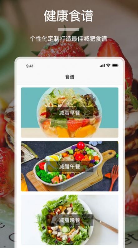 卡路里食谱资讯app官方版图3: