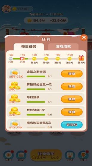 果园发发发红包版图2