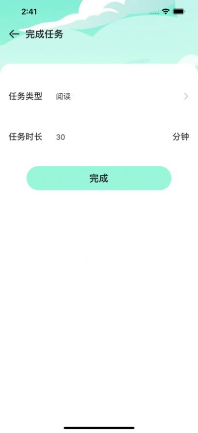 数苗习惯打卡APP官方版图4: