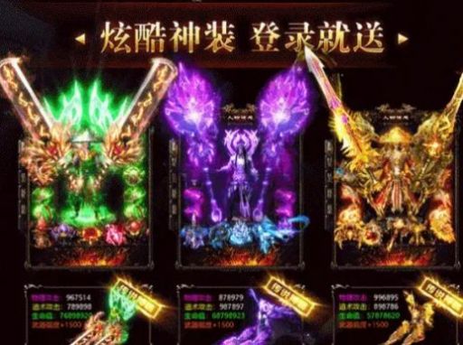 星王神器手游最新官方版图1: