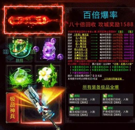 星王神器手游最新官方版图3: