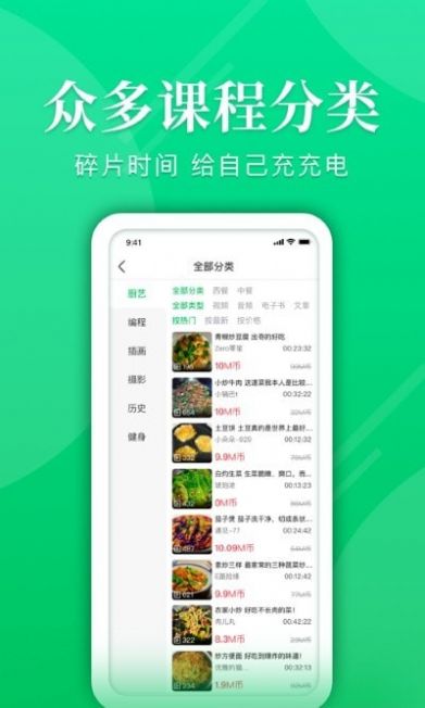 万象智库app图4