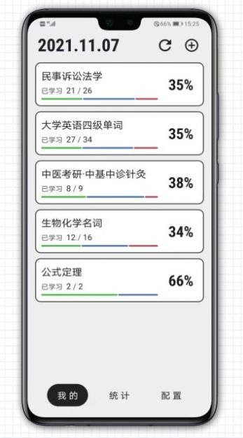 智能记忆卡app学习助手手机版图1: