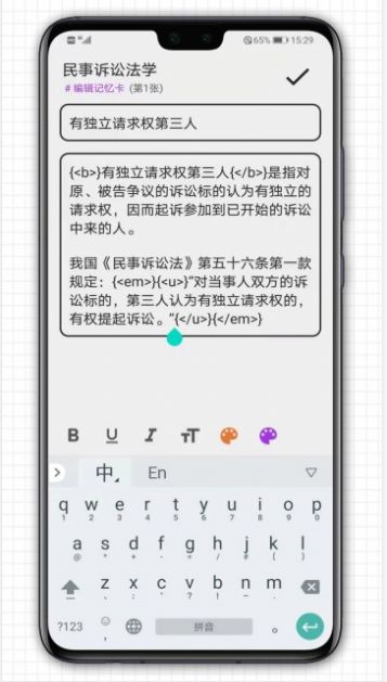 智能记忆卡app学习助手手机版图3: