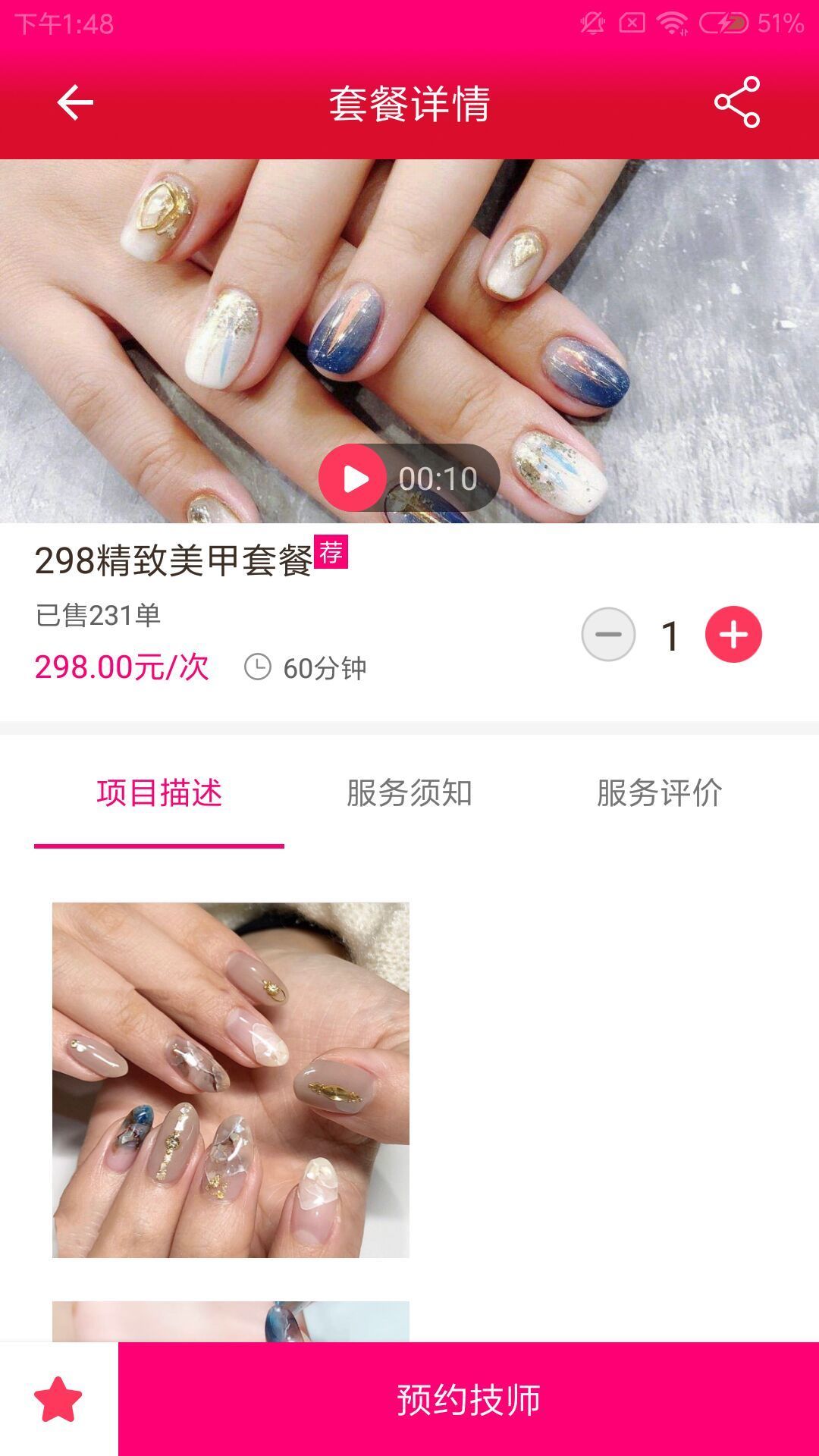 树懒到家服务APP正式版图1: