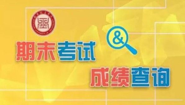 查分数用什么软件2022_查分数用什么软件初中2022_查分数怎么查小学六年级app