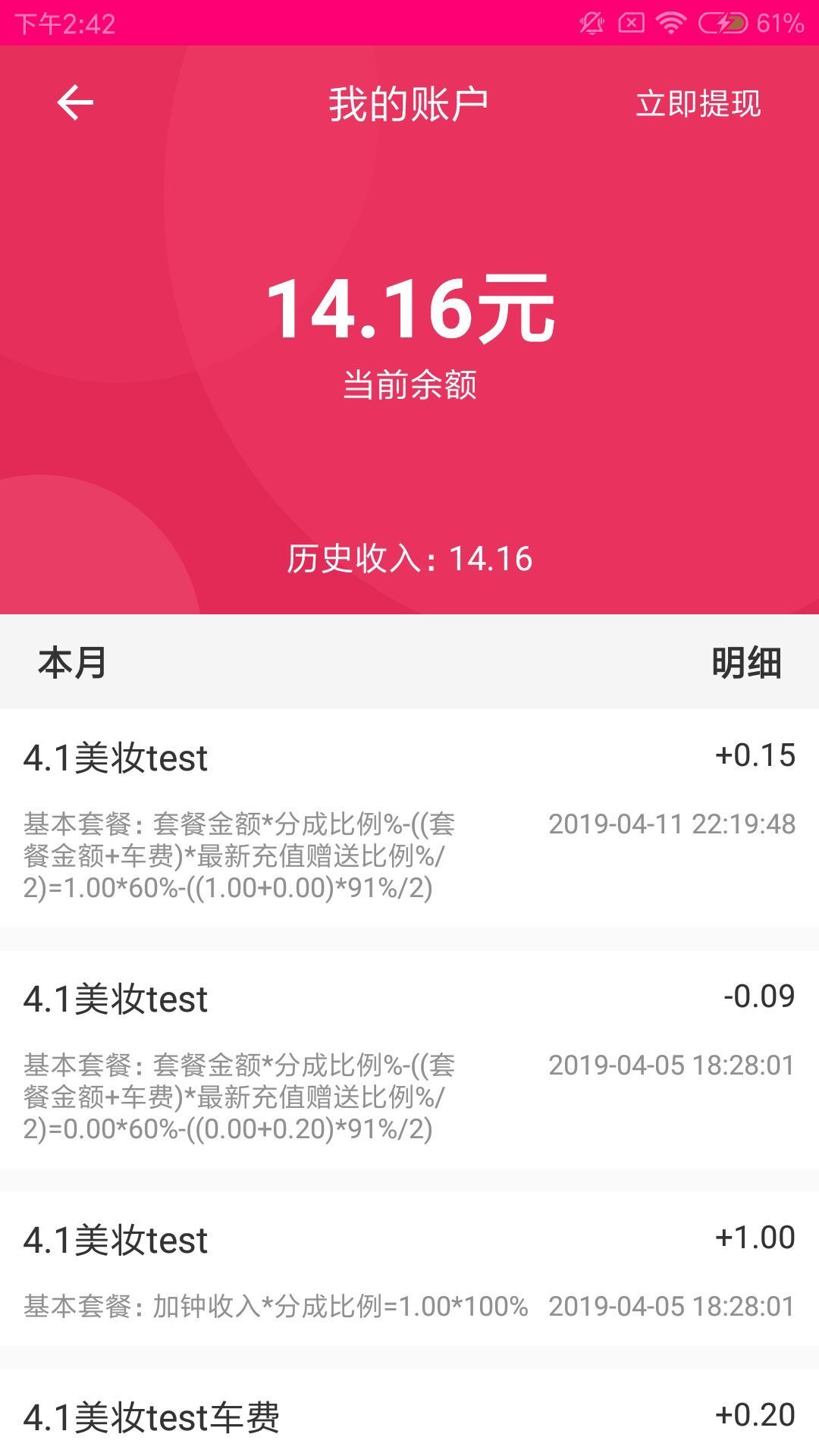 树懒到家服务APP正式版图3: