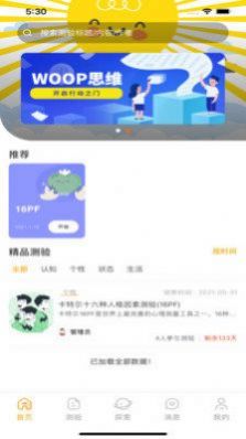 心理无忧服务app官方版图2: