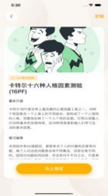 心理无忧服务app官方版图1: