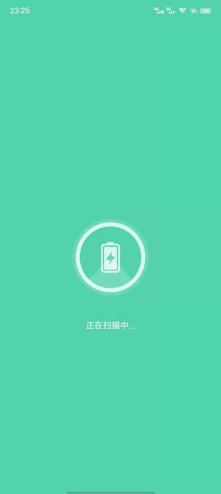 WiFi速连管家平台app官方版图4: