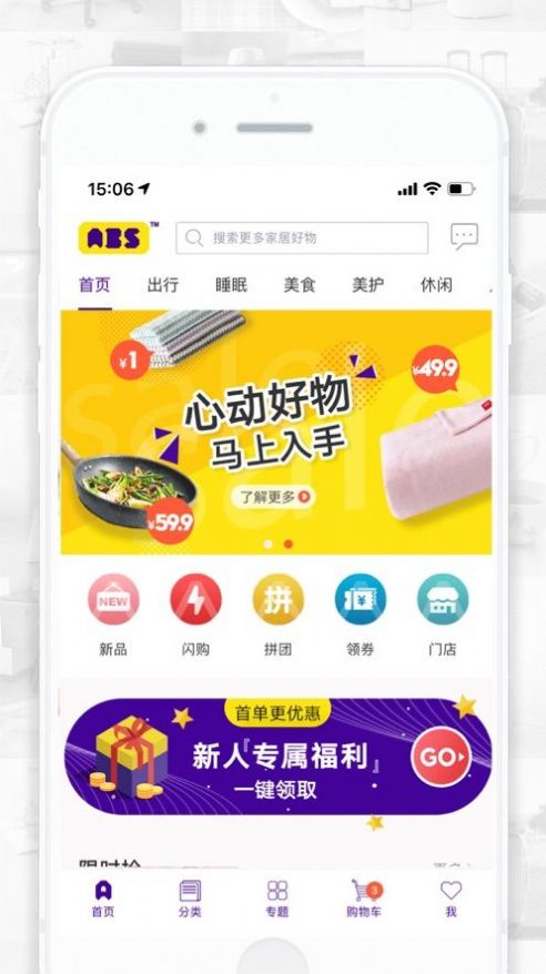 ABS家居购物app官方版图2: