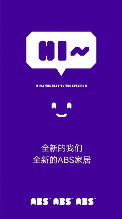 ABS家居购物app官方版图1: