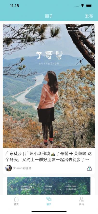 南粤旅行服务app免费版图1: