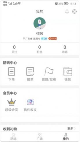 王者陪玩游戏陪玩软件app最新手机版图3: