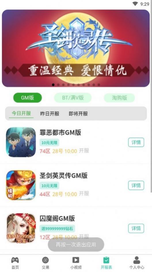 无邪GM手游资讯平台app安卓版图1: