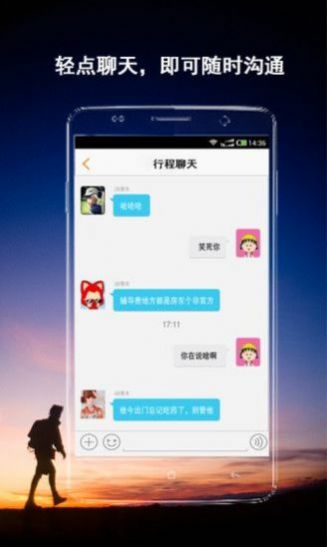 旅伴网络工具app手机版图1: