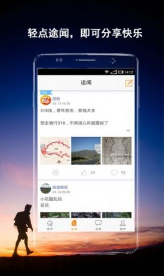 旅伴网络工具app手机版图3: