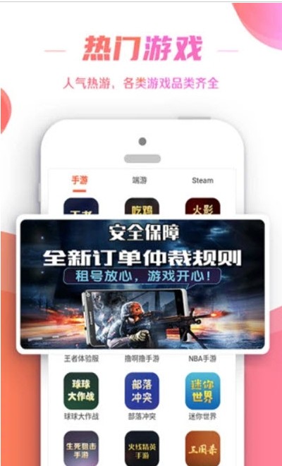 租号控平台app手机版图3: