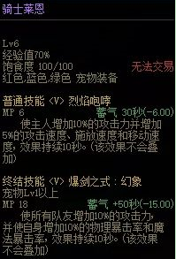 DNF阿拉德探险记第八季新宠物展示，骑士莱恩强度评测[多图]图片2