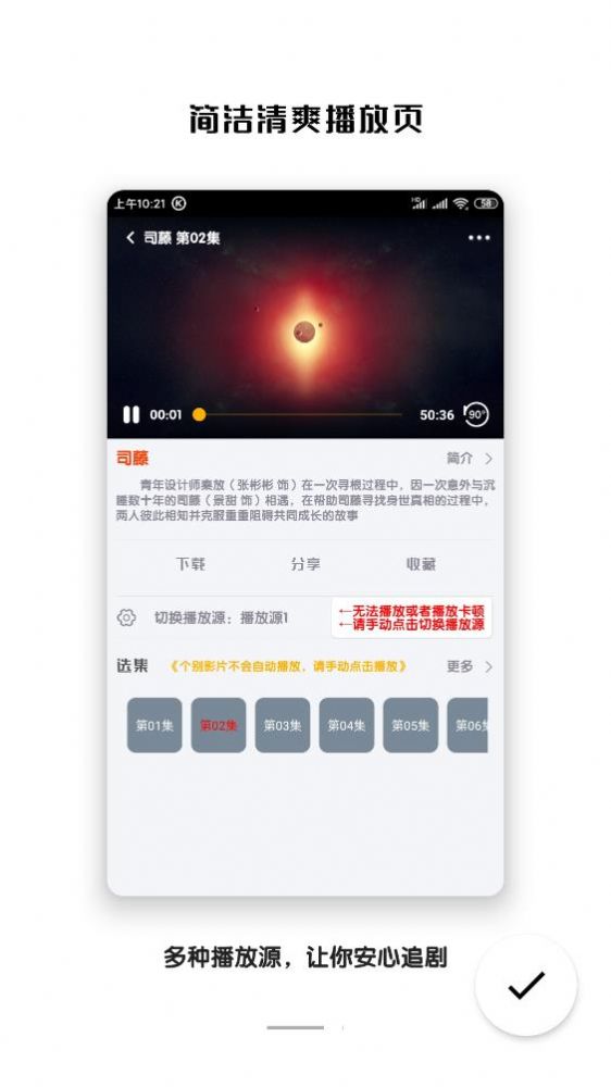 千影搜视频v2.0.4图1