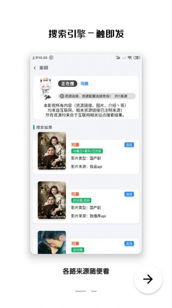 千影搜视频v2.0.4图3