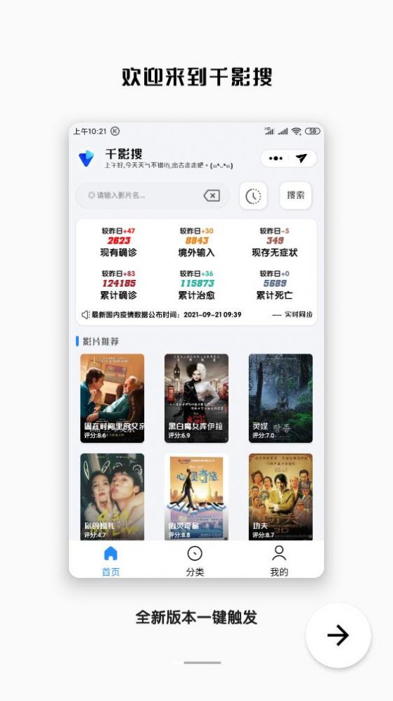 千影搜视频v2.0.4图2