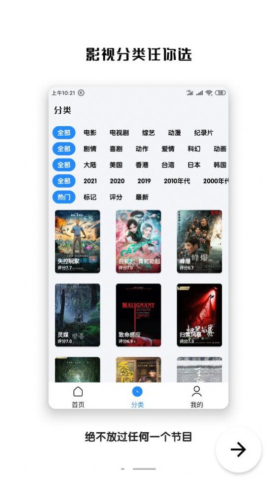 千影搜视频v2.0.4图4