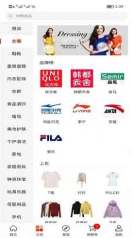 宜达商城购物app官方版图1: