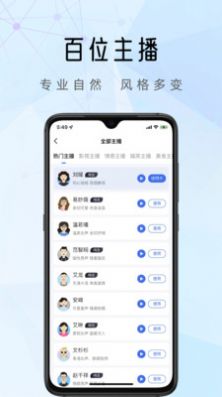 千千配音工具app最新手机版图1: