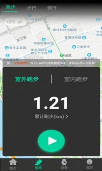 Top watch健康记录app官方版图1: