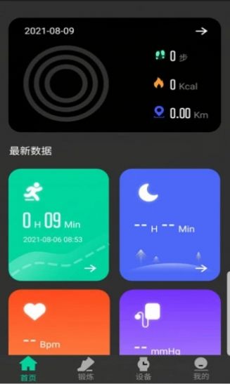 Top watch健康记录app官方版图5: