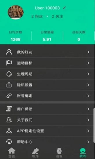 Top watch健康记录app官方版图6: