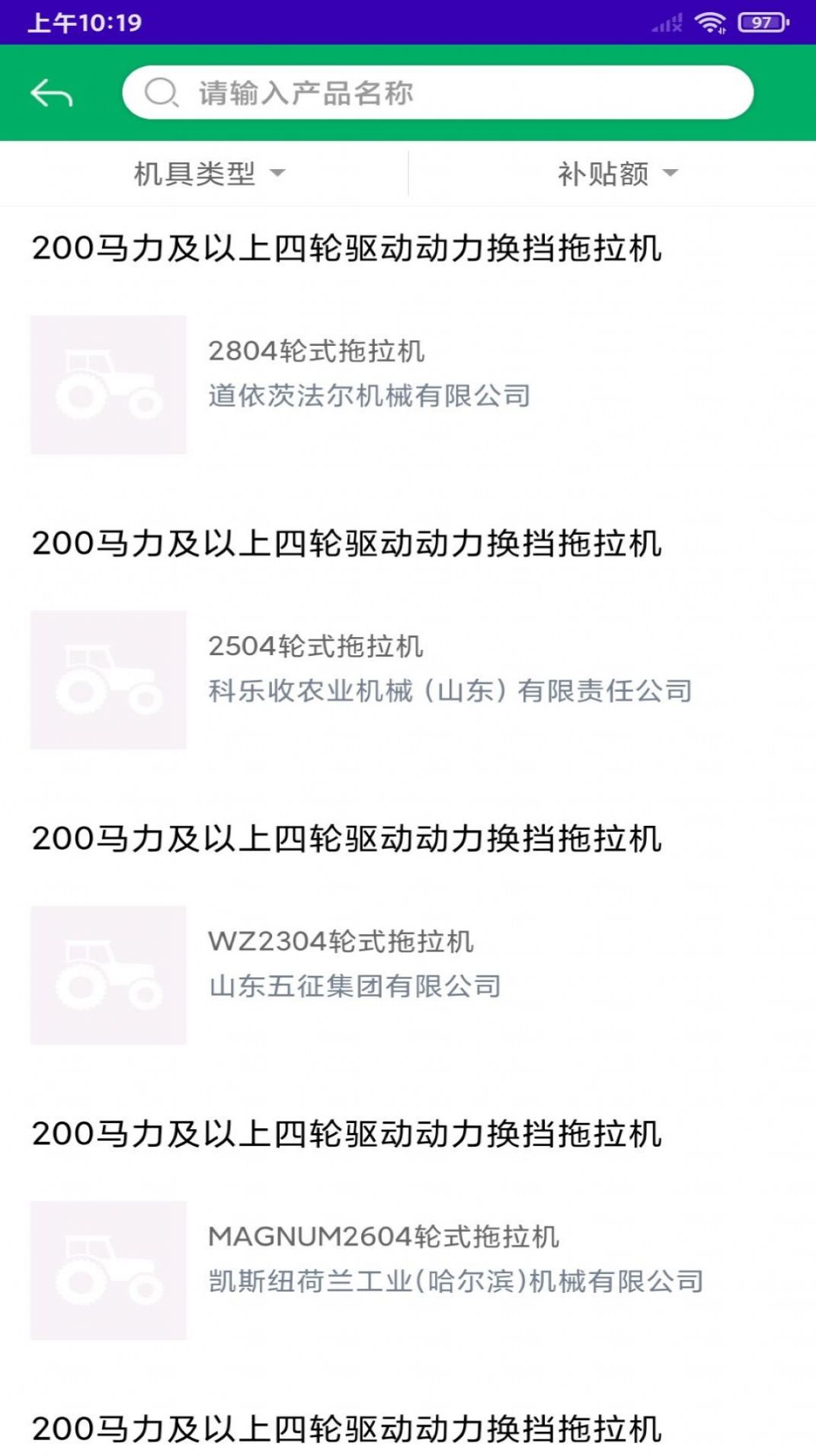 Top watch健康记录app官方版图7: