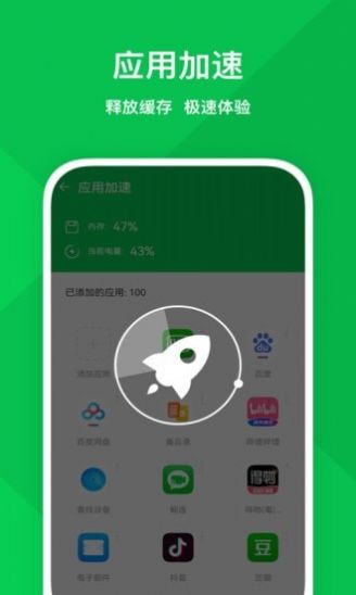 强力优化助手app图1