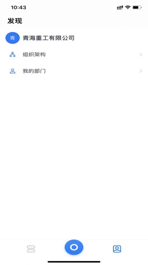 颜悦微企app图1