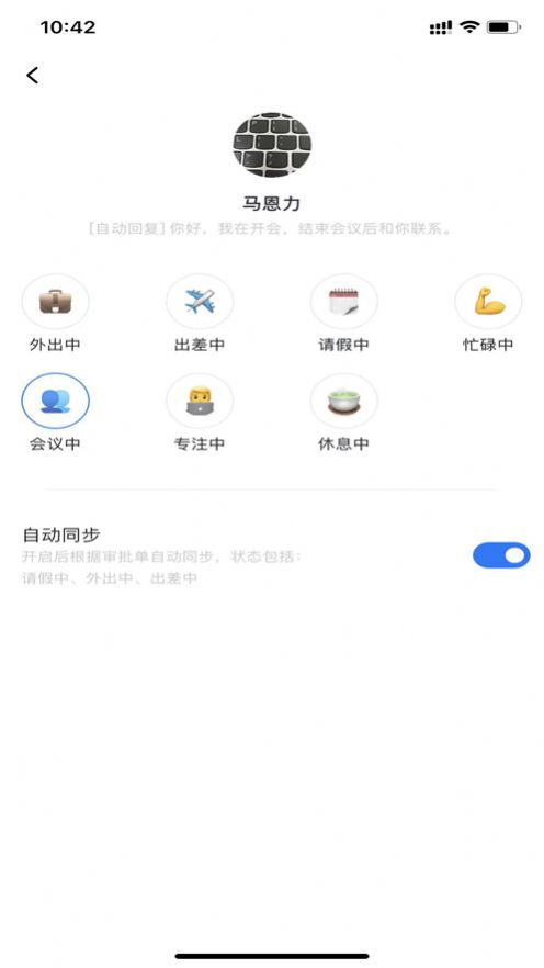 颜悦微企app图4