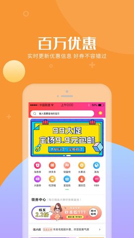 口袋省APP图3