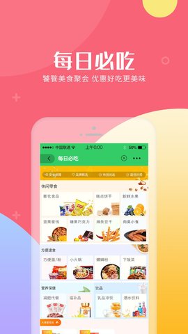 口袋省APP图2