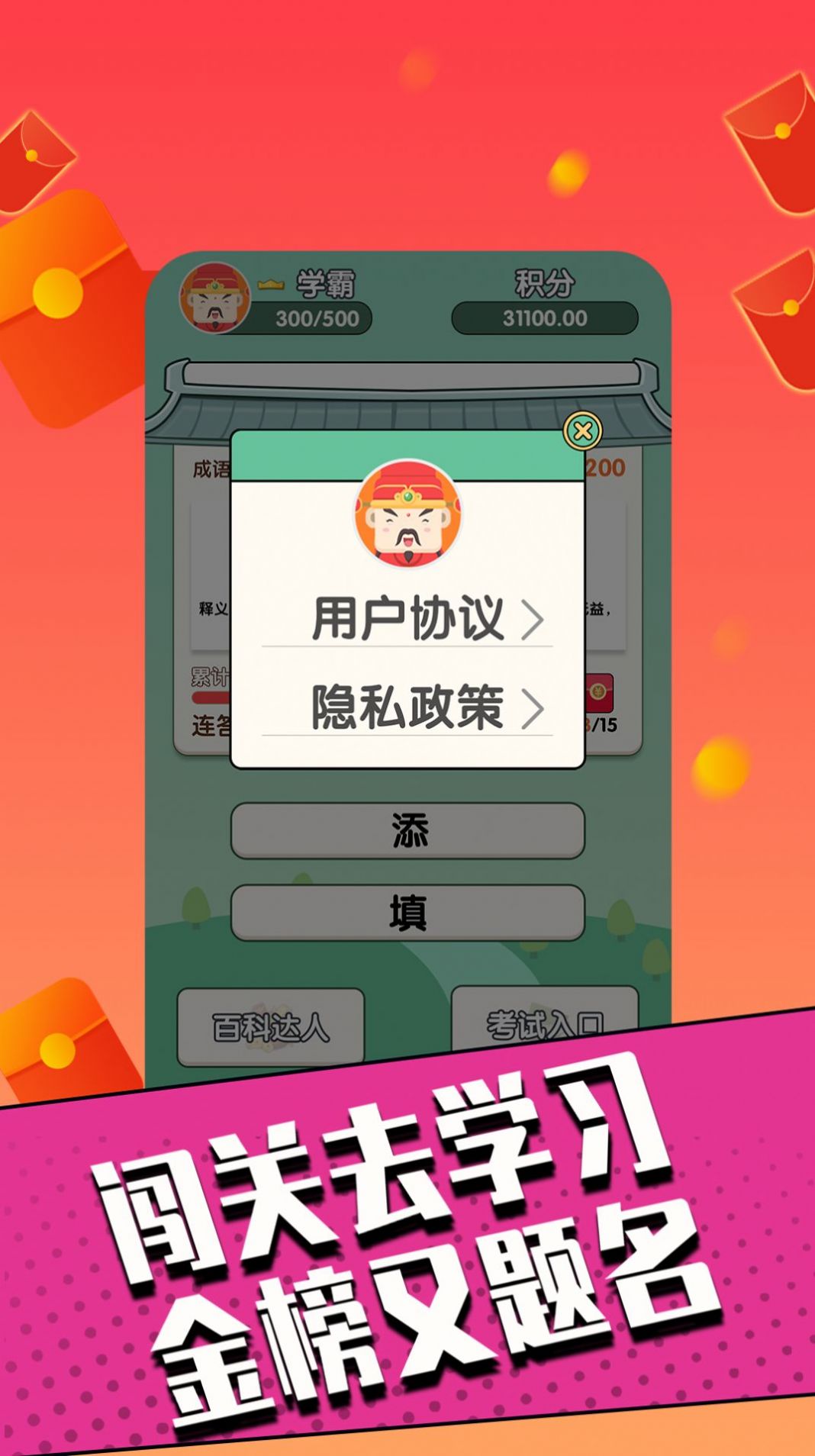 答题赢家极速版红包版图2