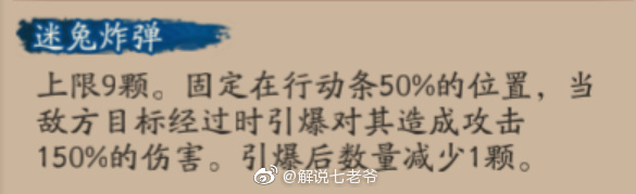 阴阳师SP寻梦山兔技能解读，SP山兔强度分析图片5