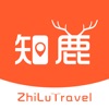 知鹿旅行app